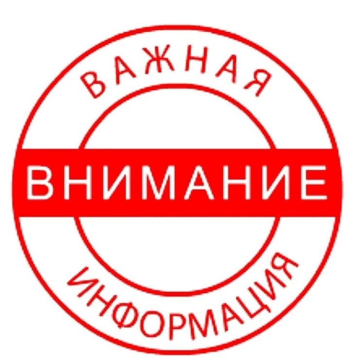 ВНИМАНИЕ!!! 15.08.2026г. с 07 ч. 30 мин. до 15 ч. 00 мин. (приказ Минтранса РБ от 18.05.2026г. №174) будет введено временное ограничение движение транспортных средств